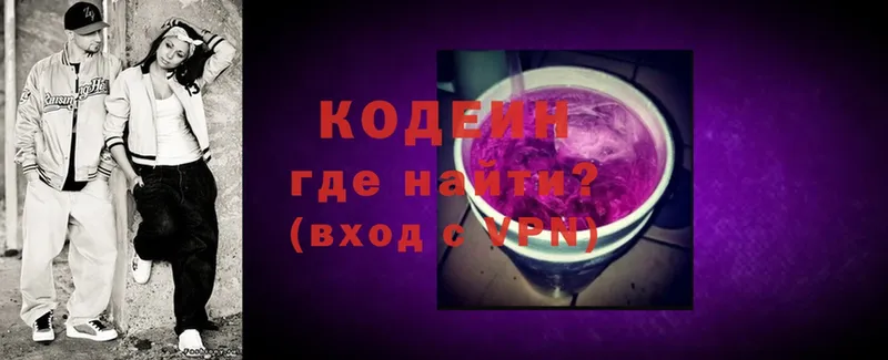 блэк спрут ONION  Нытва  это официальный сайт  Codein Purple Drank 