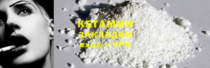 Кетамин ketamine  kraken tor  Нытва 